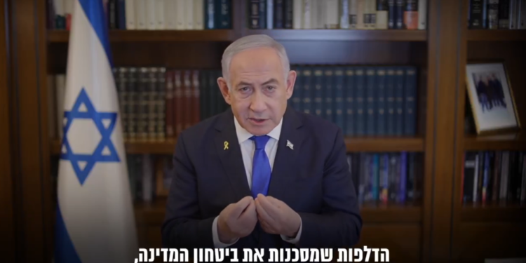 נתניהו בהצהרתו שעסקה בפרשת פלדשטיין. צילום מסך; דוברות ראש הממשלה נתניהו בהצהרתו שעסקה בפרשת פלדשטיין. צילום מסך; דוברות ראש הממשלה