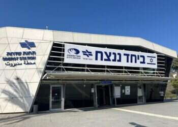 תחנת הרכבת בשדרות. צילום: דוברות עיריית שדרות