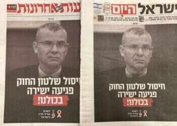 הלשכה פרסמה מודעת מחאה בשער העיתונים היומיים, עורכי דין זועמים