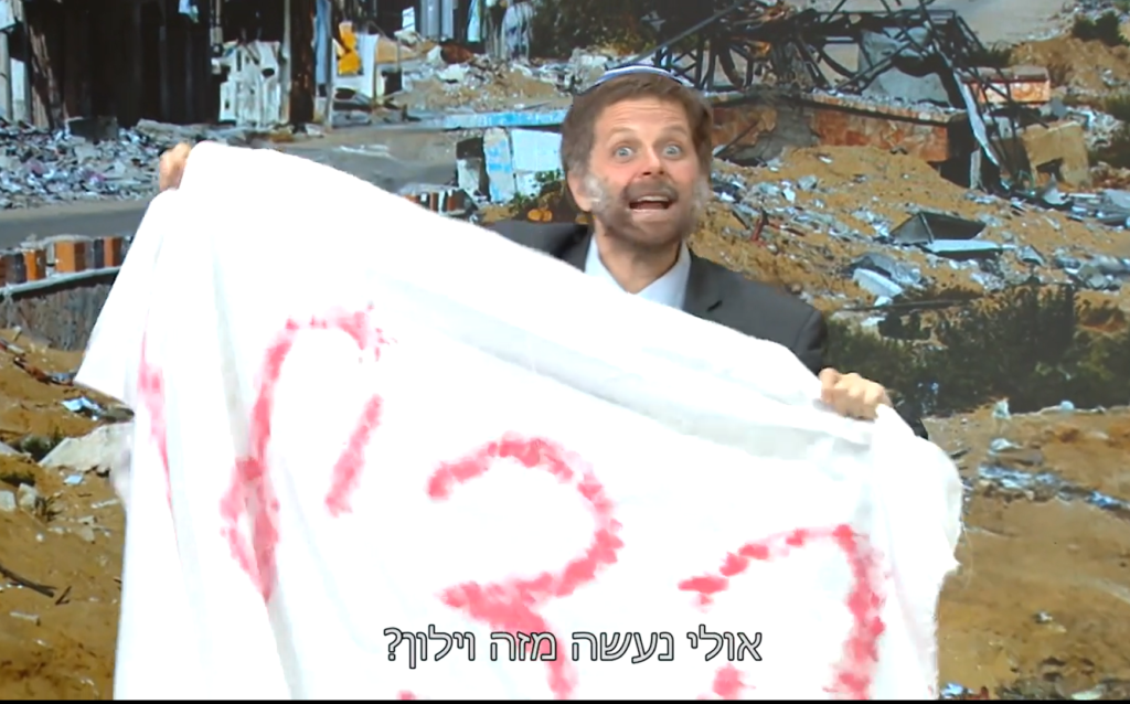 צילום מסך מתוך ארץ נהדרת