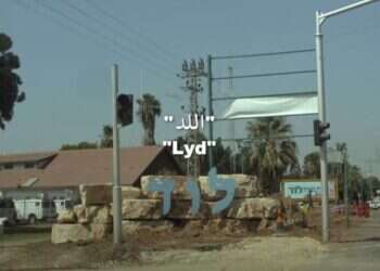 למרות שנאסר להקרנה: הסרט של פעילי ה-BDS יוקרן בסינמטק תל אביב 