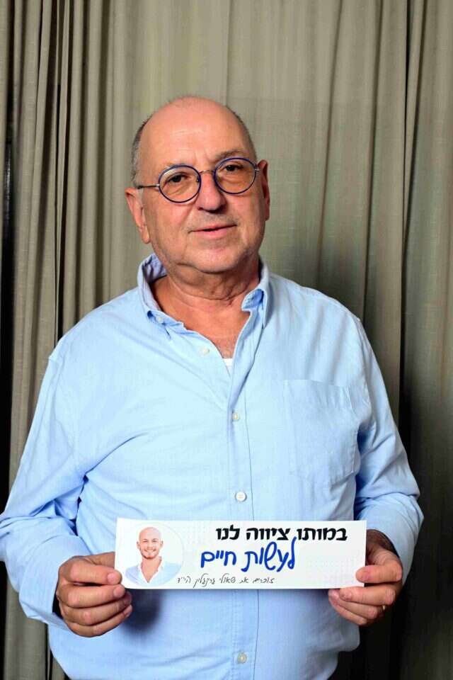 צביקה גרינגליק, אביו של סרן שאול גרינגליק. צילום: יוסי זליגר
