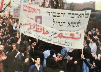 שלטי תמיכה באסד שנאלצו לשאת בקהילה היהודית,.1991 בפינה השמאלית למטה: מרקו חסווה. צילום: באדיבות נתן חסווה