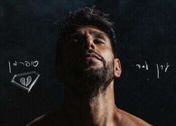 "לא מפחיד אותי למות, יותר מפחיד לא לחיות": עידן עמדי מוציא שיר חדש