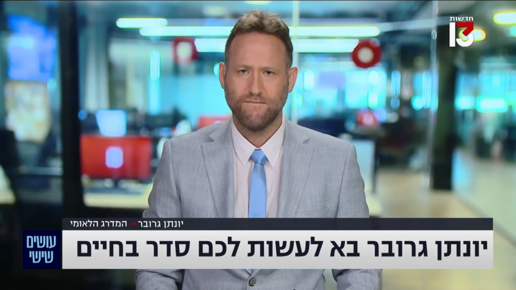 יונתן גרובר בחדשות 13. באדיבות חדשות 13