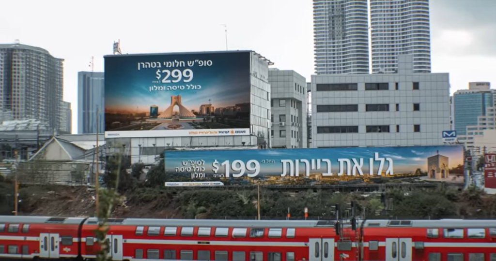 צילום מסך מתוך הקליפ, יוטיוב