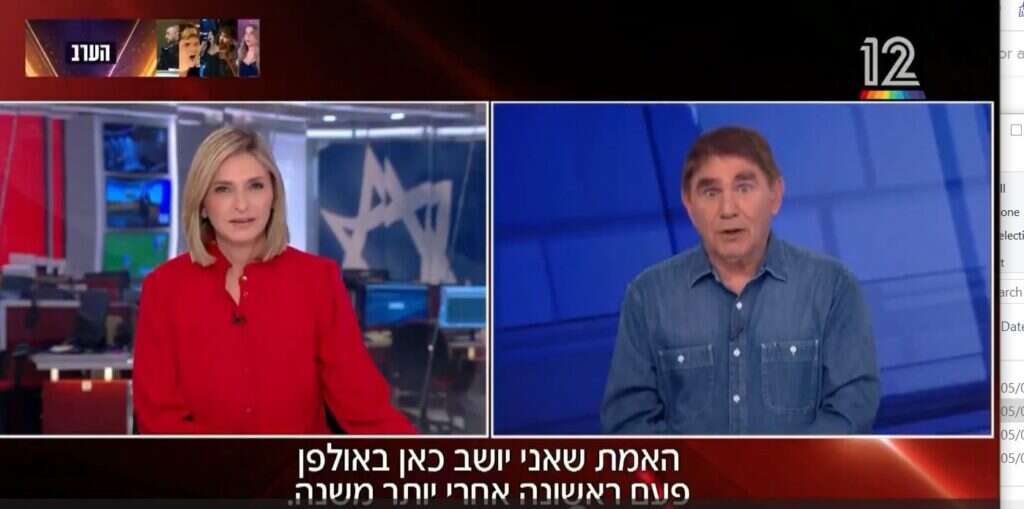 משה נוסבאום בסרטון הדגמה של קשת 12. צילום מסך