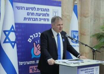"אתם לא לבד": השקת מוקד למניעת חרם במשרד החינוך