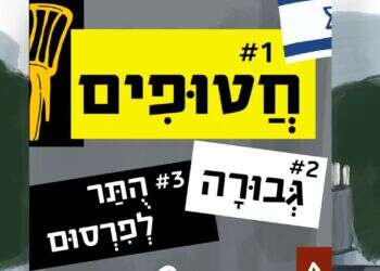 העם אמר את דברו: "חטופים" נבחרה למילת השנה