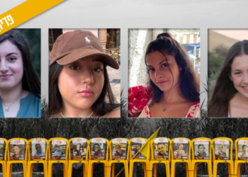 במהלך השבת: 4 חטופות שוחררו וחזרו לישראל