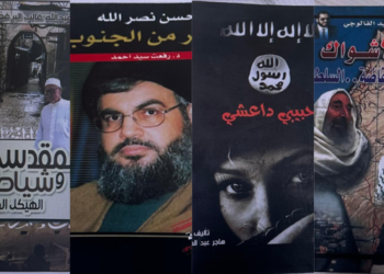 סינוואר, נסראללה וברגותי על המדף: צו סגירה לחנות שמכרה ספרי הסתה