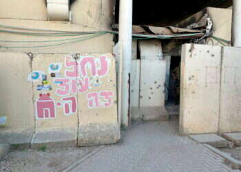 מוצב נחל עוז