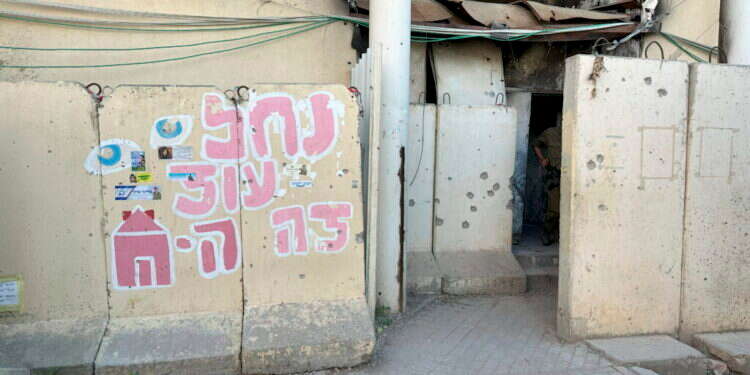 מוצב נחל עוז מוצב נחל עוז