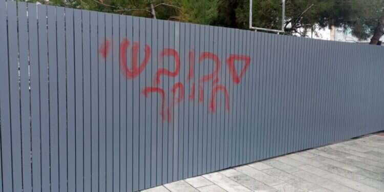 גרפיטי שריסס החשוד. צילום: דוברות המשטרה תשלום בקריפטו: חשד לגורם זר שהפעיל קטין בטלגרם לביצוע עבירות