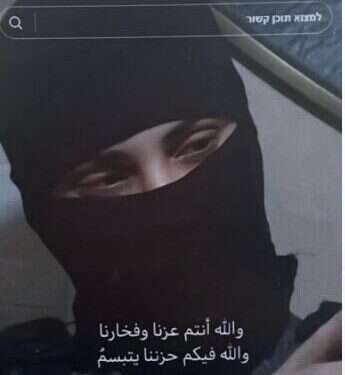 הסתה לטרור מהרשתות החברתיות. קרדיט: משטרת ישראל ״אנחנו אנשי מוחמד דף״: ארבעה חשודים נעצרו בגין הזדהות עם ארגוני טרור