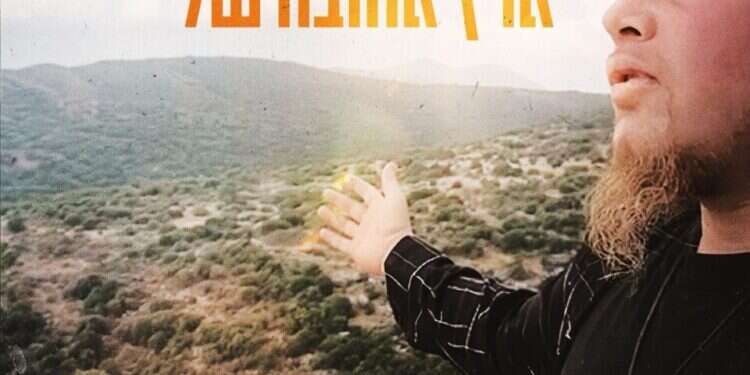 לאחר מותו בתאונת דרכים, שיר חדש לאליעזר בוצר