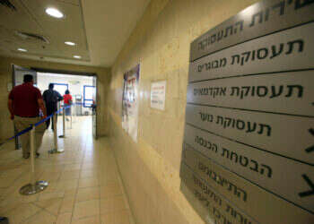 "אני דוקר אותה מחר": תקרית חריגה בלשכת התעסוקה בנתניה