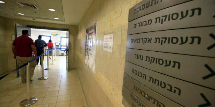 לשכת התעסוקה. אילוסטרציה. צילום: יוסי זמיר / פלאש 90 "אני דוקר אותה מחר": תקרית חריגה בלשכת התעסוקה בנתניה