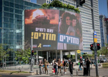 שלט הקורא להחזרת החטופים. צילום: מרים אלסטר - פלאש 90 "משפטי היידיש העתיקים מצליחים במשפט אחד להעביר חוכמת חיים שלמה"