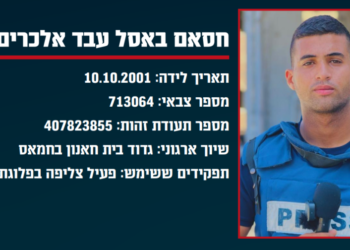 צה"ל ושב"כ: עיתונאי אל ג'זירה שחוסל הוא מחבל חמאס