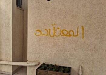 “המוות מתקרב": כתובות גרפיטי בערבית התגלו בתיכון בדרום