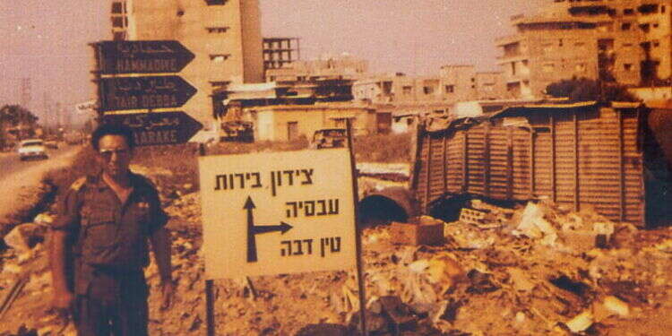 לטפל בעשרות אלפי תושבים, רובם מוסלמים שיעים. פרופ' יוסף דנה בעיר צור, 1982. צילום: באדיבות המצולם מאלבומו הפרטי