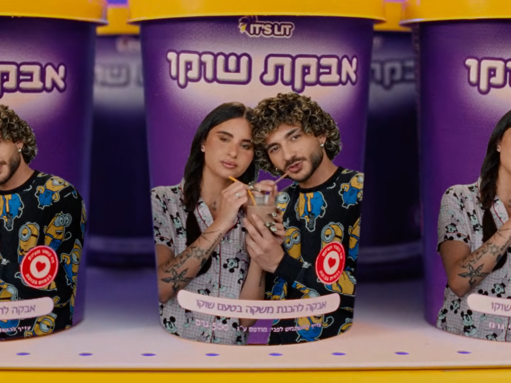 רשימת קניות. צילום מסך