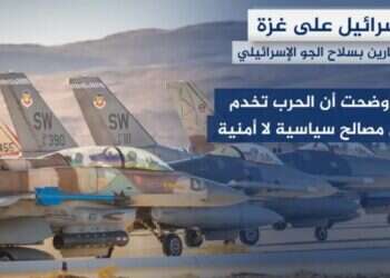 רוח גבית לחמאס: סיקור נרחב למכתב "הטייסים" בתקשורת הערבית