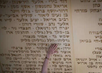 שידור ישיר: טקס זיכרון לחללי מערכות ישראל תשפ"ה 2025 בבית יד לבנים