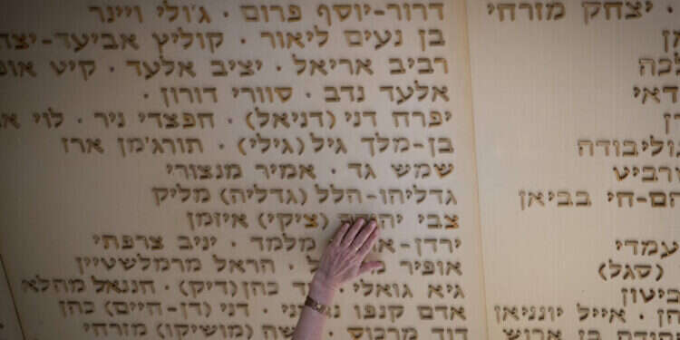 שידור ישיר: טקס זיכרון לחללי מערכות ישראל תשפ"ה 2025 בבית יד לבנים