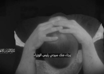 אות חיים ותיעוד ראשון: הג'יהאד האיסלאמי פרסם סרטון של החטוף רום ברסלבסקי