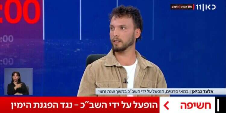 אלעד גביאן. צילום מסך מדוע בעצם ריגל שב"כ אחר עולי ההר?