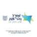 הלוגו כחלק מהפרויקט  לוגו בחצי התורן: עסקים ומשרדים מנציחים את הנופלים