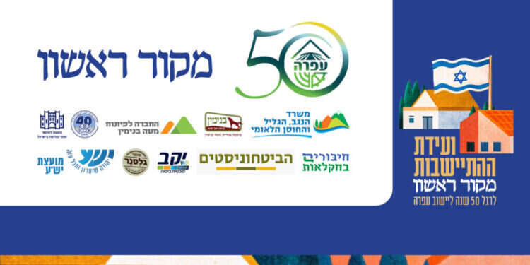 ועידת ההתיישבות בעפרה: סדר יום הוועידה